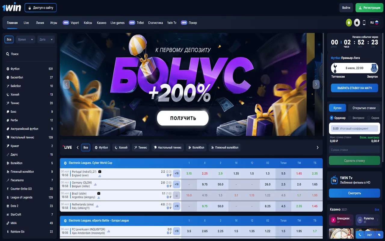 войти на 1win